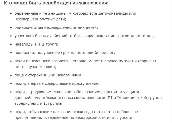 Амнистия для женщин 2025