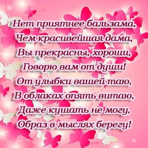 Комплименты женщине одним словом. Комплименты девушке. Комплименты девочке. Красивые комплименты девушке в стихах. Слова комплименты девушке.