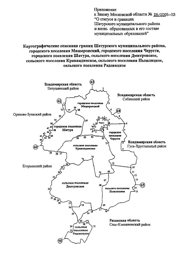 Карта шатурского района. Шатурский район карта Шатурского района. Район Шатура Московской области на карте. Шатурский район ИМОСКОВСКОЙ области ката. Карта Шатурского района Московская обл.