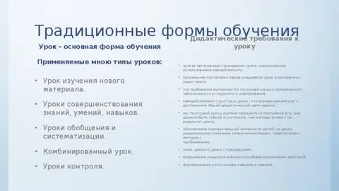 Средства применяемые на уроке