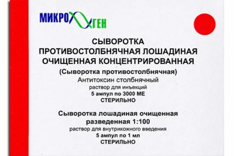 Сыворотка противостолбнячная 3000. ПСС сыворотка противостолбнячная. Противостолбнячная антитоксическая сыворотка. Антитоксин столбнячный 3000 ме.