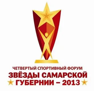Звезда самарская область