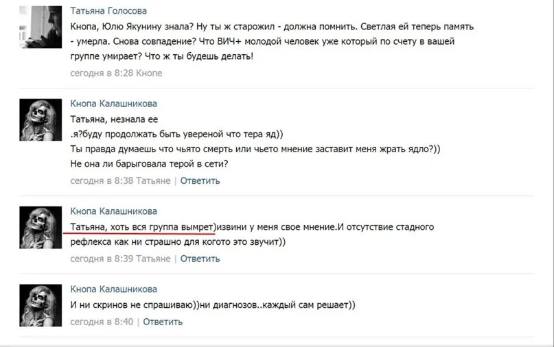 У тебя спид и значит мы умрем