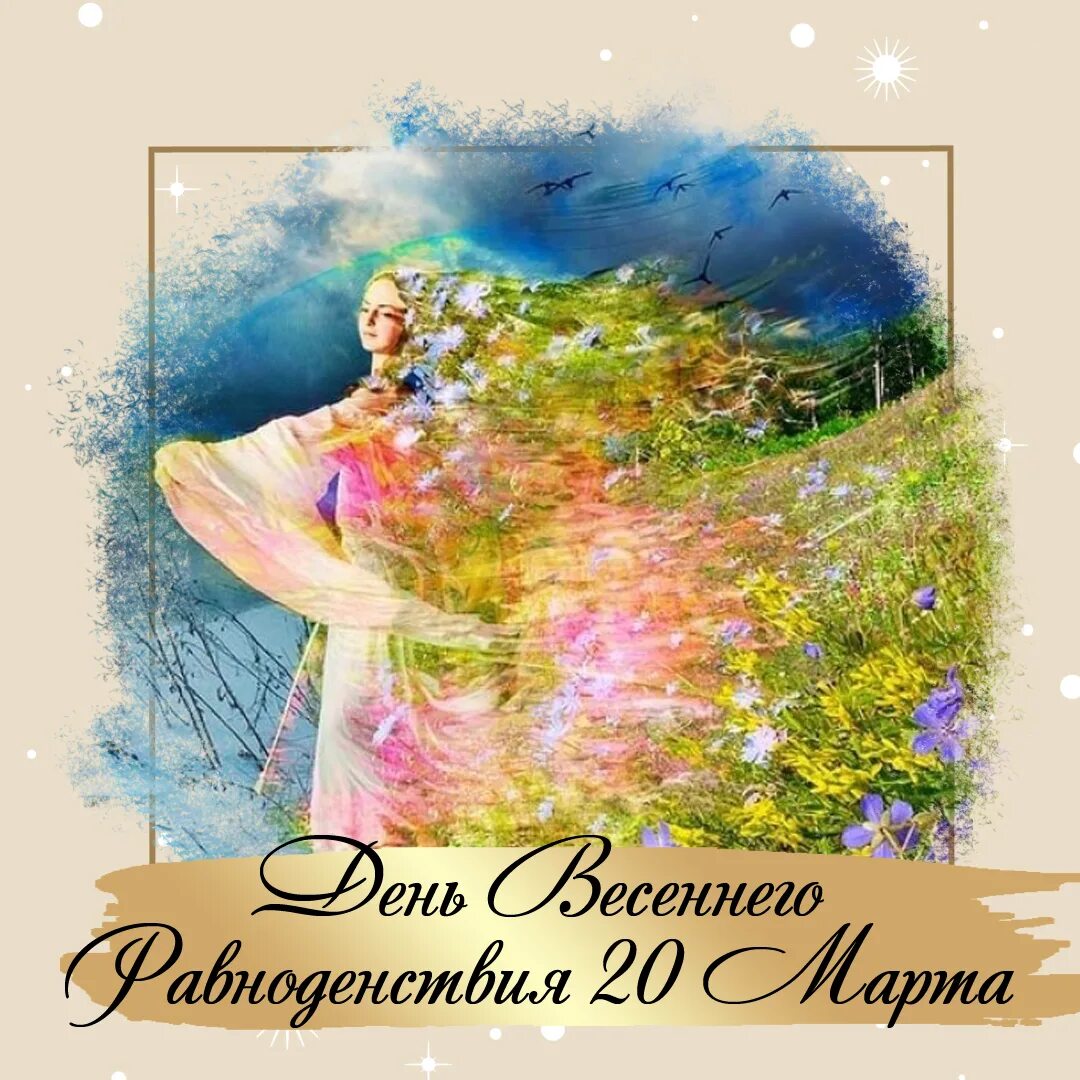 прекрасные мгновения жизни. сегодня самый волшебный день. светлого радостного дня. красота жизни. солнце волшебство.