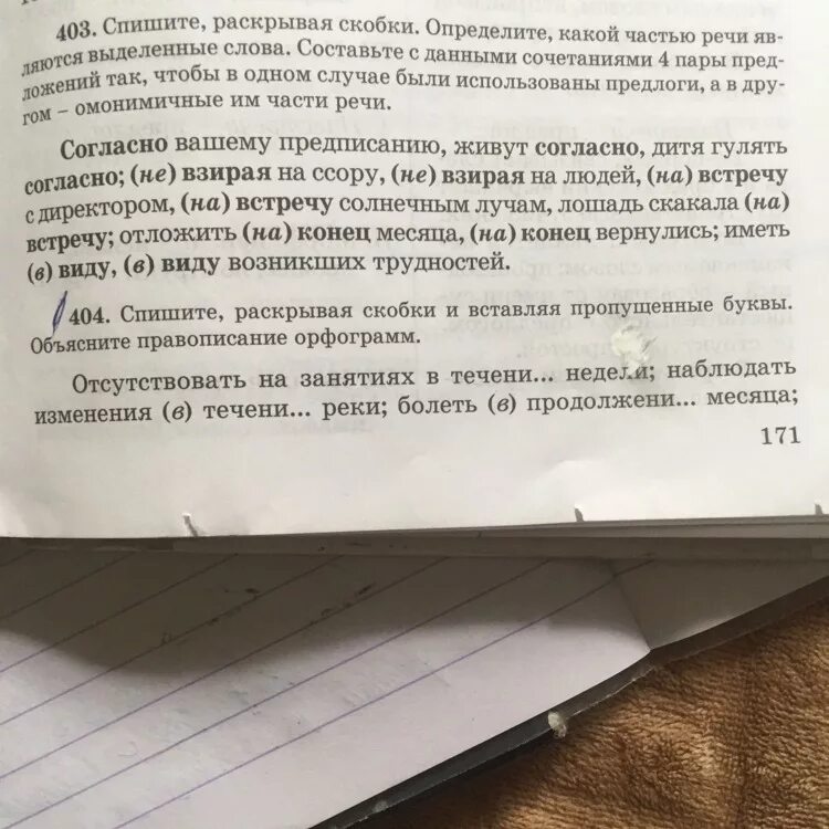 Спишите данные предложение и текст. Спишите раскрывая скобки. Спишите предложения раскрывая скобки. Спишите данные предложения раскрывая скобки. Как списать раскрывая скобки.