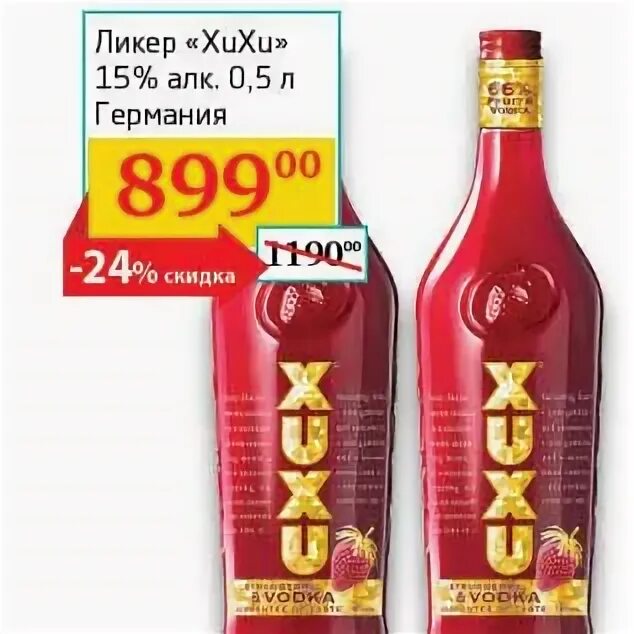 Stareyshina honey. бейлис ликер скидки. лимончелло ликер перекресток. Sorbet малиновый ликер. акция ликер.