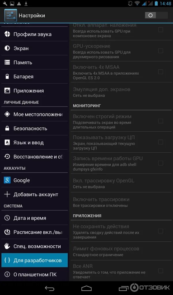 Использовать gpu при компоновке экрана что это