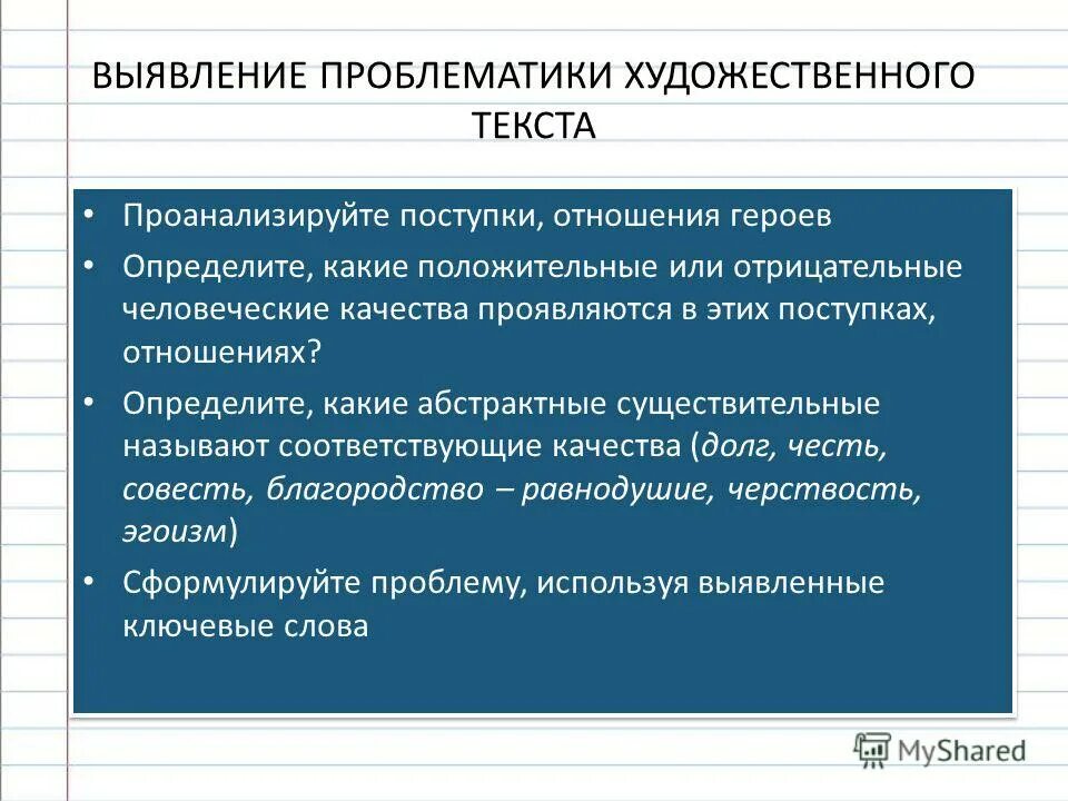 Выявить проблематику. Тематика и проблематика. Проблематика в романе война и мир толстого. Проанализировать на предмет основания. Идейная проблематика это.