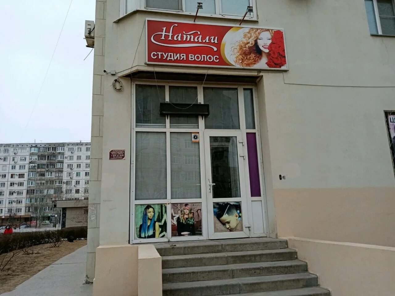 бульвар энгельса 34д волгоград красноармейский. парикмахерская натали волгоград. карты волгоград бульвар энгельса. бульвар энгельса 26а волгоград красноармейский нотариус. бульвар энгельса 33б волгоград.