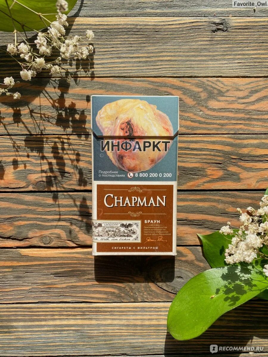 Chapman сигареты. Chapman сигареты Браун. Чапман сигареты разные. Качество вкус стиль. Браун какой вкус