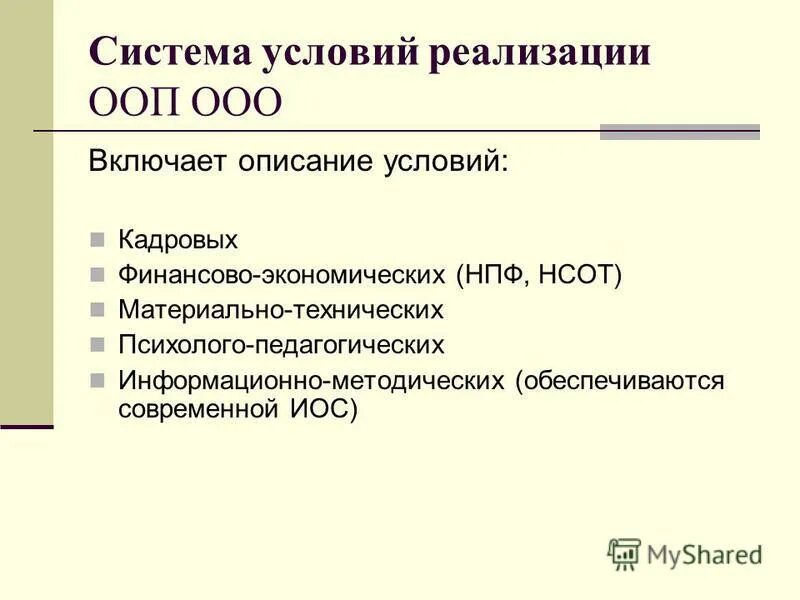 номер 8 включи описание