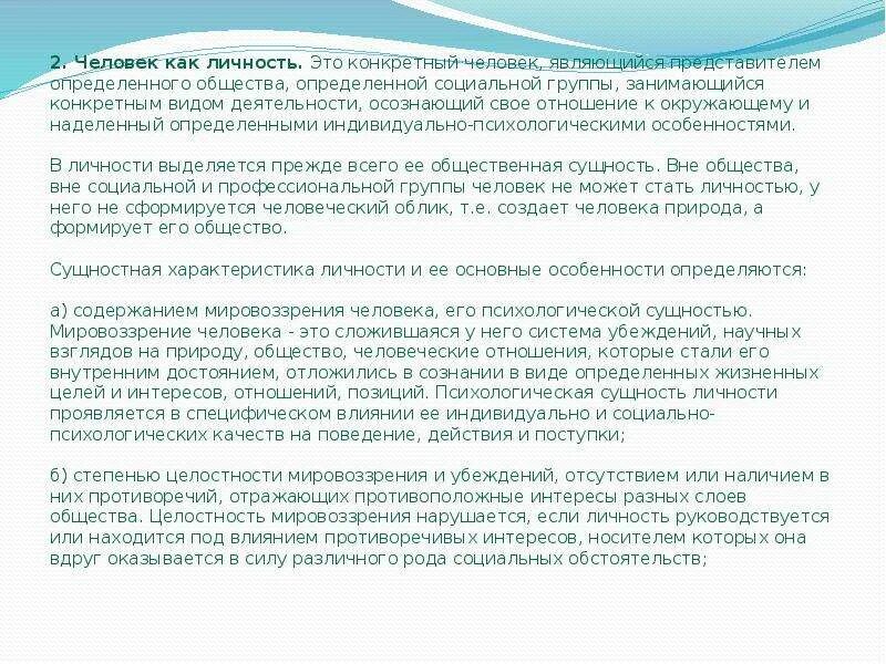 Первичные и вторичные социальные группы. Человек находящийся вне своей социальной группы. Маргинальность это простыми словами. Маргинал. Маргинальность понятие.