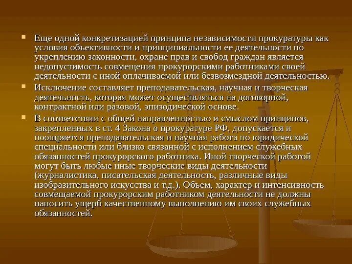 гарантировать основа