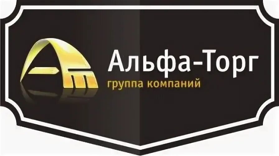 Группа компаний альфа