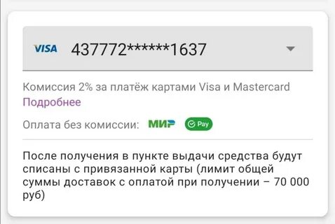 Чем отличается сберпэй