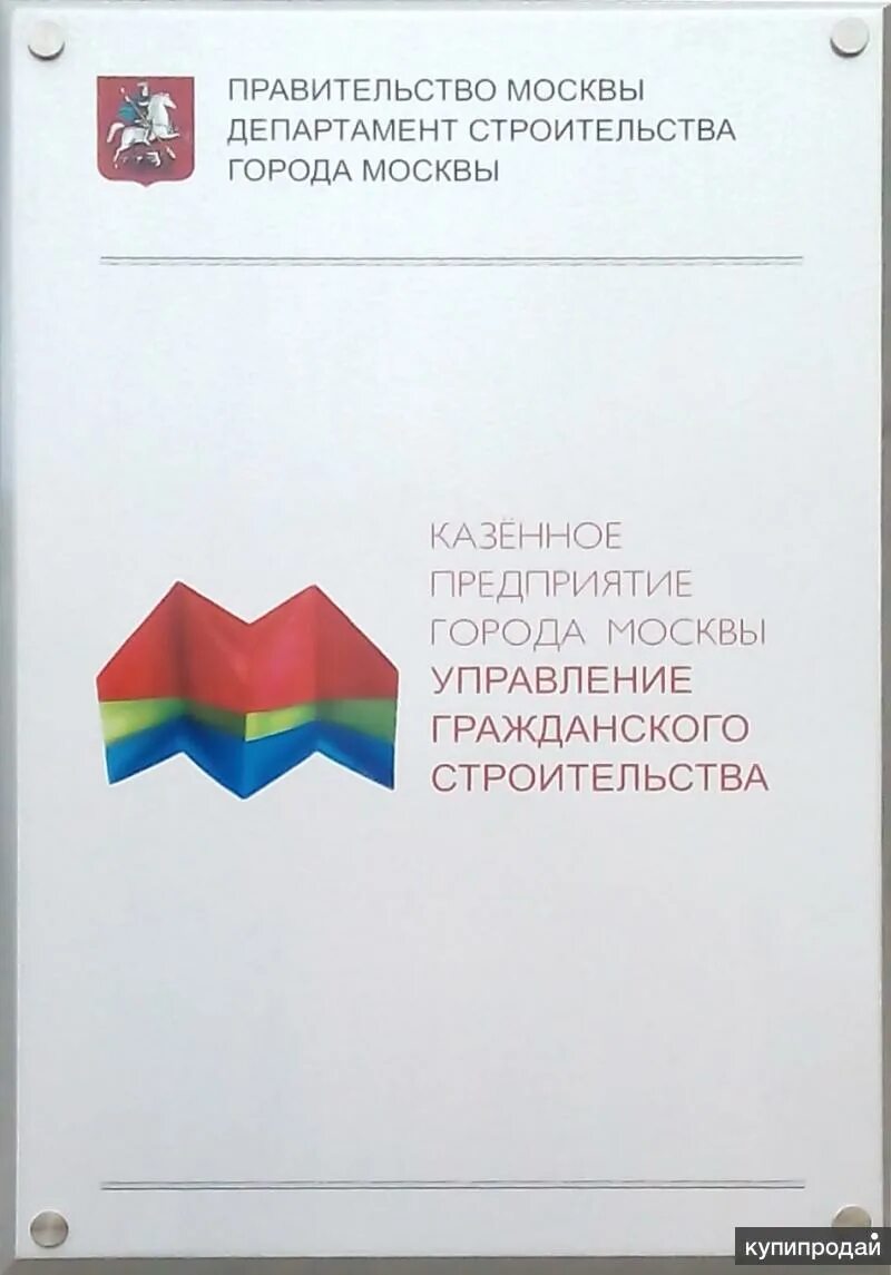 Управление гражданского строительства. Управление гражданского строительства лого. КП УГС.