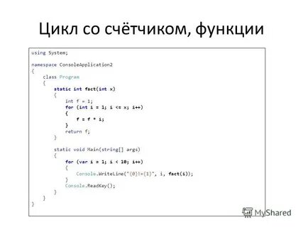 Тест по теме язык программирования