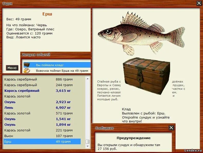 Рыбалка 3 разряды. Ерш реальная рыбалка. Локация озеро ветреный Плес. Ерш Размеры. Русская рыбалка 2 Лабынкыр клад.