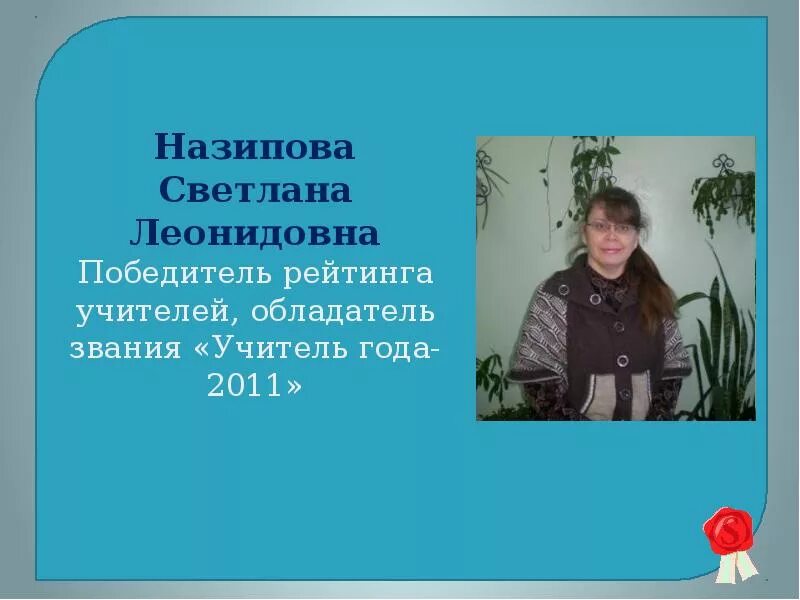 Педагогические звания. Гордое звание педагог. Педагог звание педагог призвание.