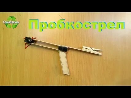 Простое стреляющее