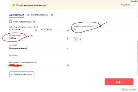 Совком страхование отзывы