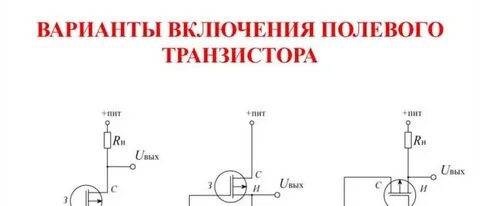 Чем отличается полевой транзистор от биполярного