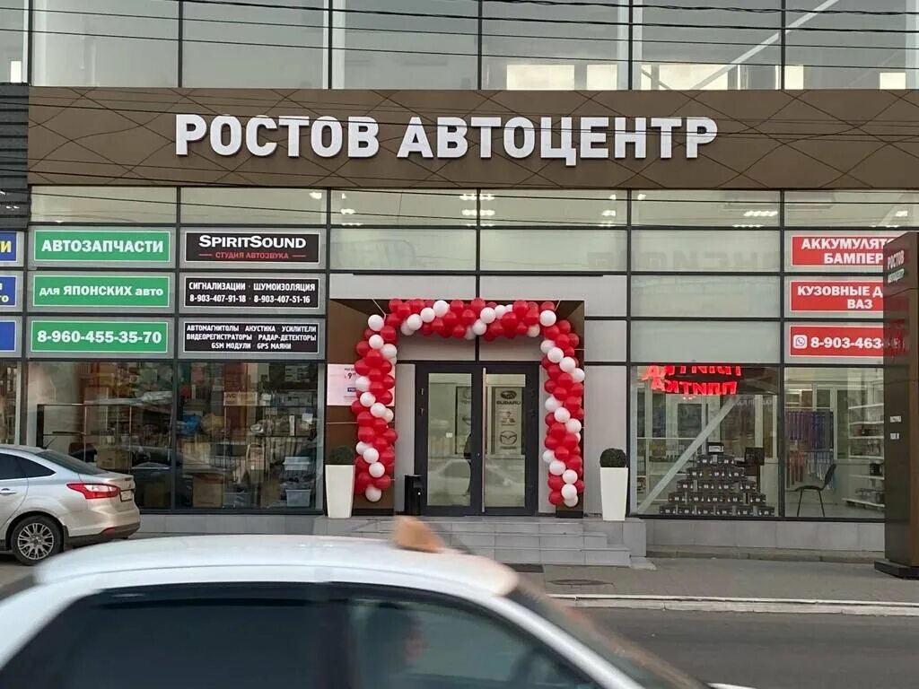 ростов автоцентр шолохова. Voyah дилер ростов. шолохова 235 ростов. проспект шолохова ростов. ростов автоцентр шолохова.