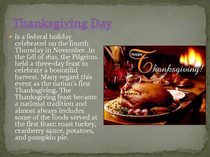 Первый в истории день Благодарения 1621. Очень кратко the History of Thanksgiving Day. Thanksgiving Day is the fourth Thursday in November. The fourth Thursday of November. This holiday is celebrated