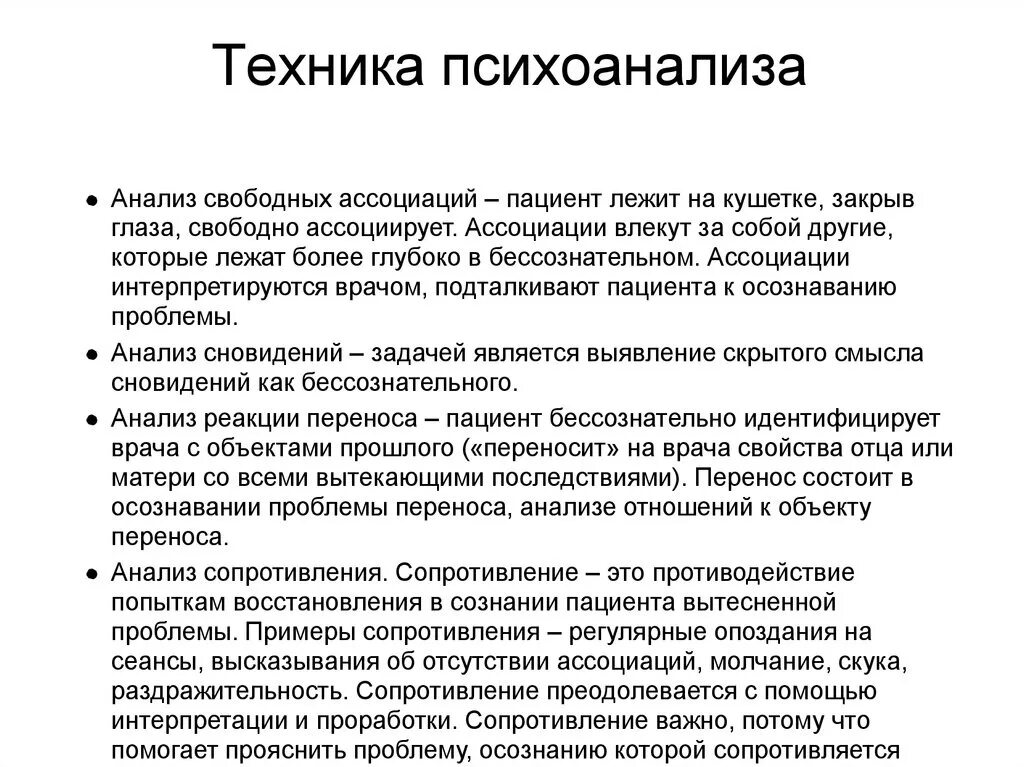 Анализ двигательного действия. Анализ техники это. Анализ двигательного действия. Анализ техники это. Анализ техники низкого старта.