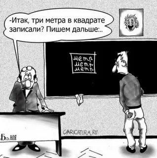 Черный юмор школа
