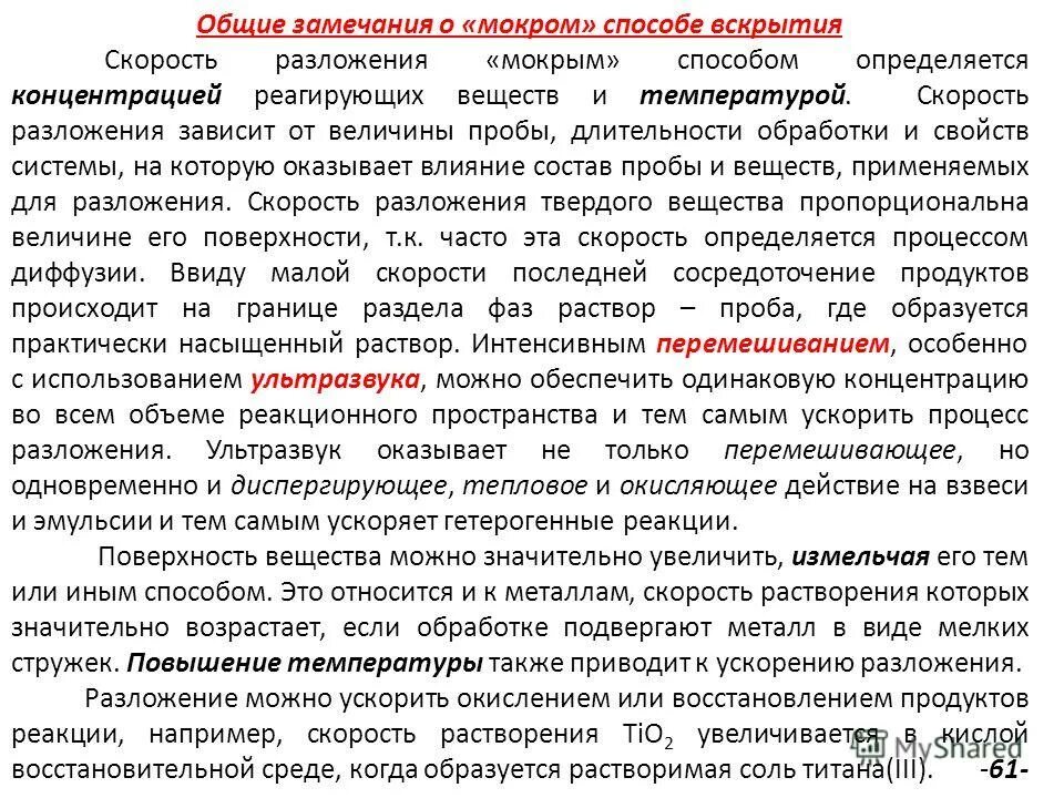 пути решения разложение пластмассы. разложение скорости на составляющие. ускоренное разложение. уравнение реакции разложения пероксида водорода. ускорение при криволинейном движении.