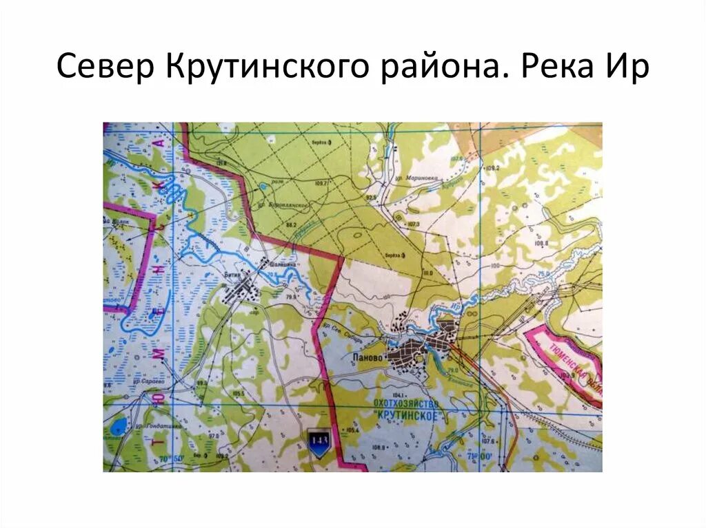 Погода в паново крутинский район. Карта Крутинского района. Карта Крутинского района Омской области. Карта Крутинского района Омской. Карта озер Крутинского района.