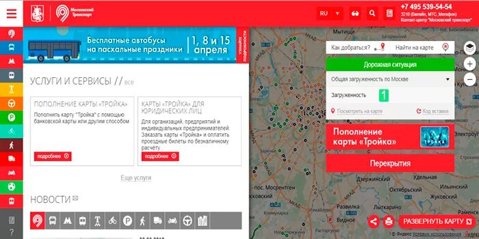 Пополнить тройку на электричку. Оплата электрички картой тройка. Как пополнить карту тройка в автобусе. Активировать карту тройка в автобусе. Активация тройки в метро.