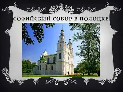 Белоруссия 7 класс