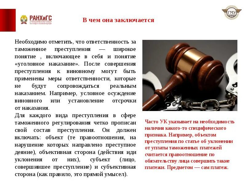 Уголовная ответственность юридических лиц в китае. Уголовная ответственность. преступление и уголовная ответственность. уголовная ответственность за что.