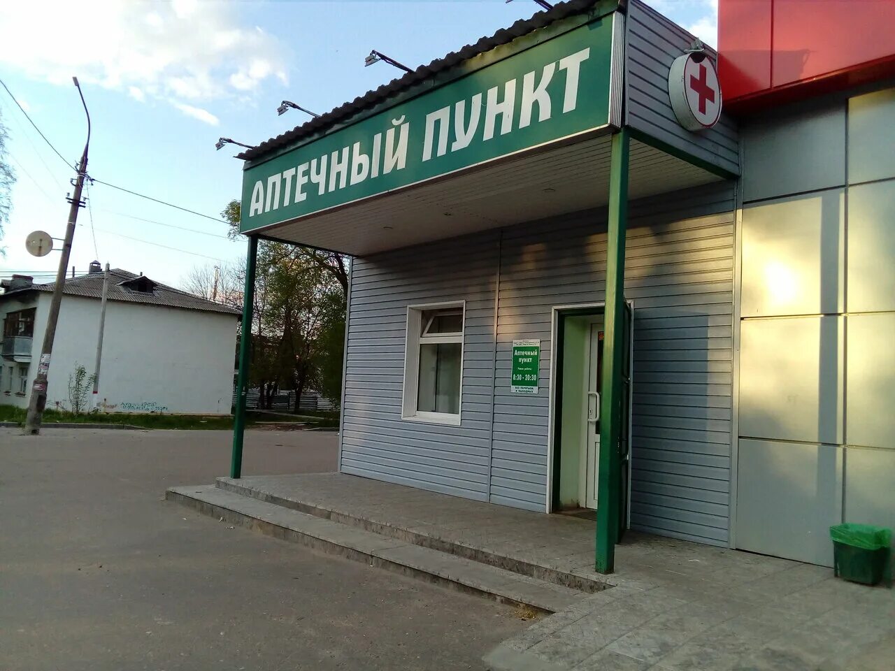 шатура школьная 12/17 аптека. проспект ильича 29 аптека 77 шатура. аптека столичка в металлострое. аптека шатура. социальная аптека березовая.