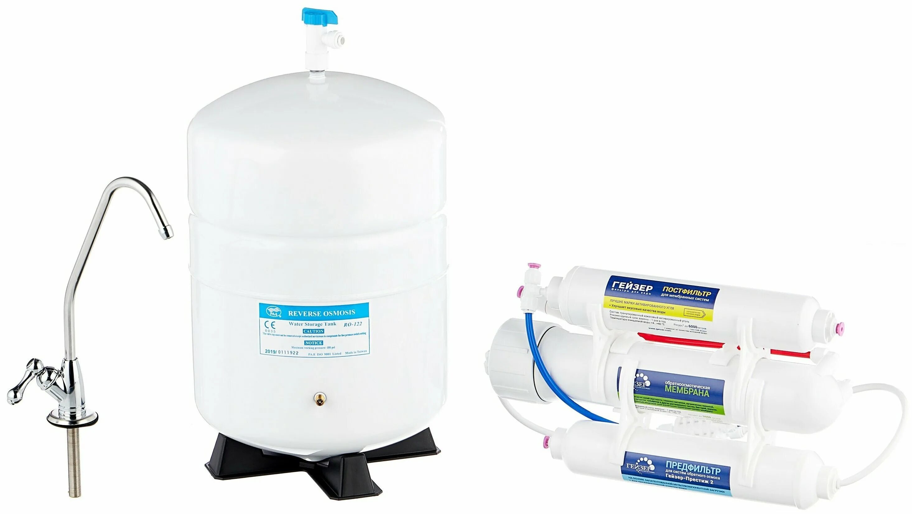 Фильтр гейзер престиж 2. Фильтр под мойкой гейзер престиж 2 (без бака) двухступенчатый. Фильтр гейзер престиж 2. Гейзер престиж 2 с накопительным баком. Гейзер престиж 2 с баком 3.
