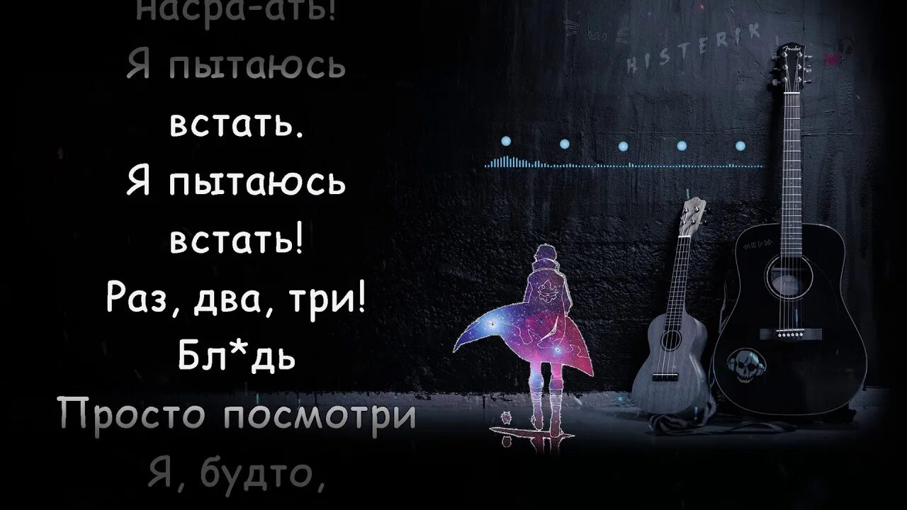 Раз два три будто крокодил. Текст песни я будто крокодил. Посмотри глянь просто посмотри. Текст песни кто такой Ross. Песня посмотри сообщение посмотри