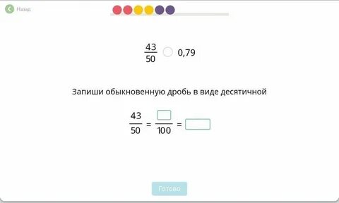 0 275 в обыкновенную дробь