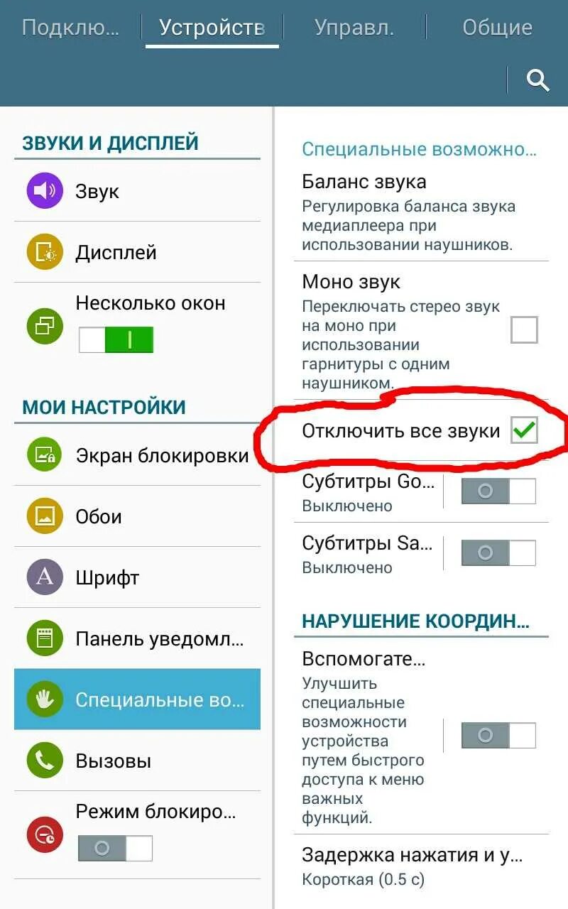 На телефоне пропали вызовы. На самсунге пропал звук. Пропал звук в динамике смартфона. Почему не звука на телефоне. Почему нету звука на телефоне.