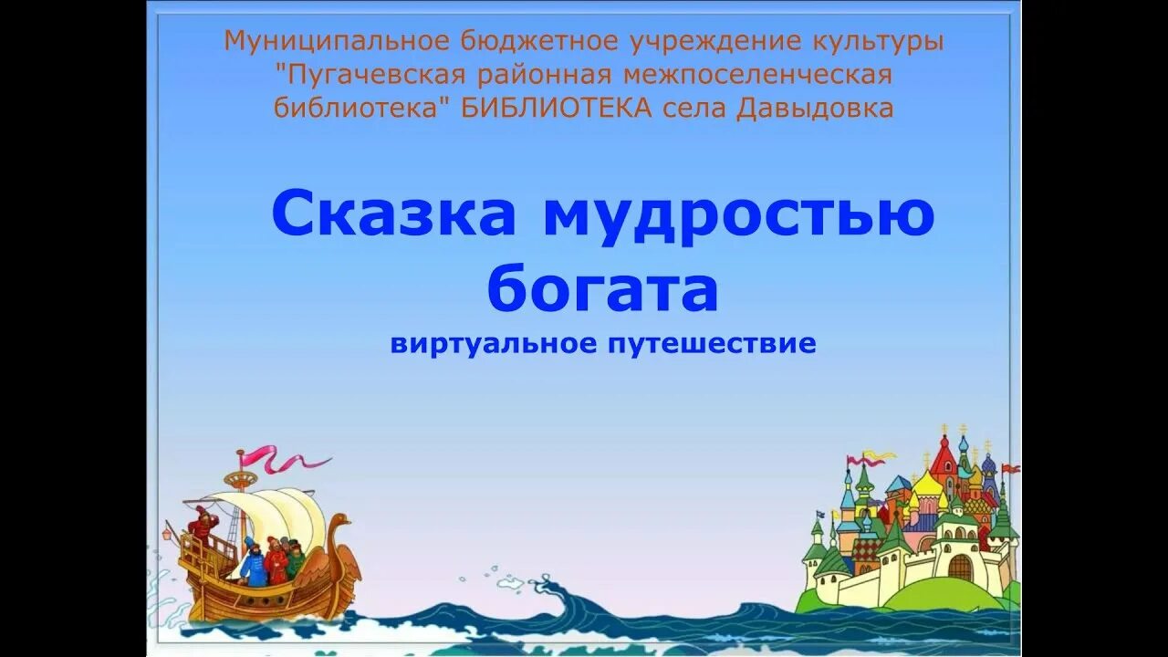 Значение слов в сказке о царе салтане. Гипотеза сказки. Сказка о царе Салтане предложения. Сказка о царе Салтане рассказ. Сказка мудростью богата.