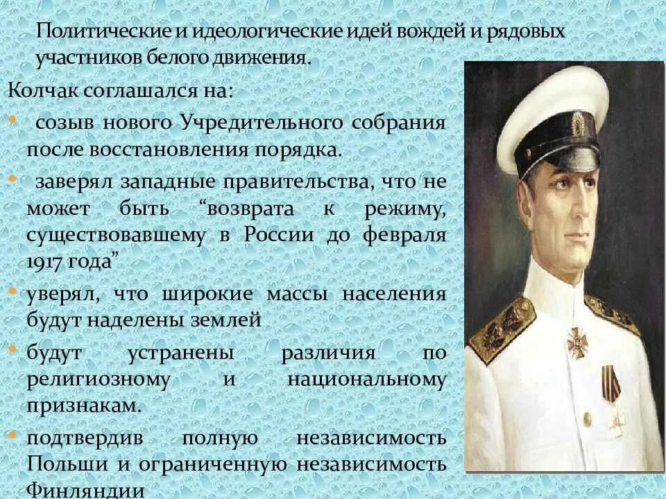 Председатель директории 1918. Временное правительство колчака в омске. Город где было создано правительство колчака. Директория колчака. Установление диктатуры колчака в омске.