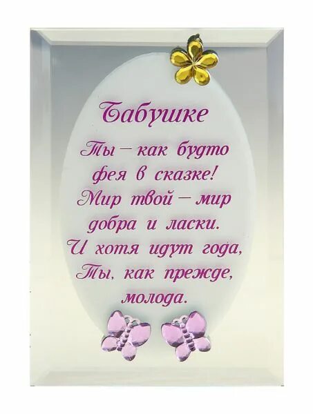 Стихи про бабушку трогательные до слез. Стих про бабушку. Стихотворение про бабушку для детей 4. Стиз. Стихотворение бабушке на день рождения от внучки короткие.