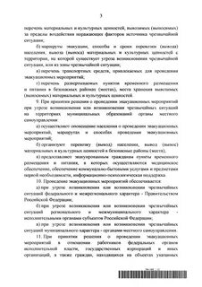 Указ 19 октября 2022