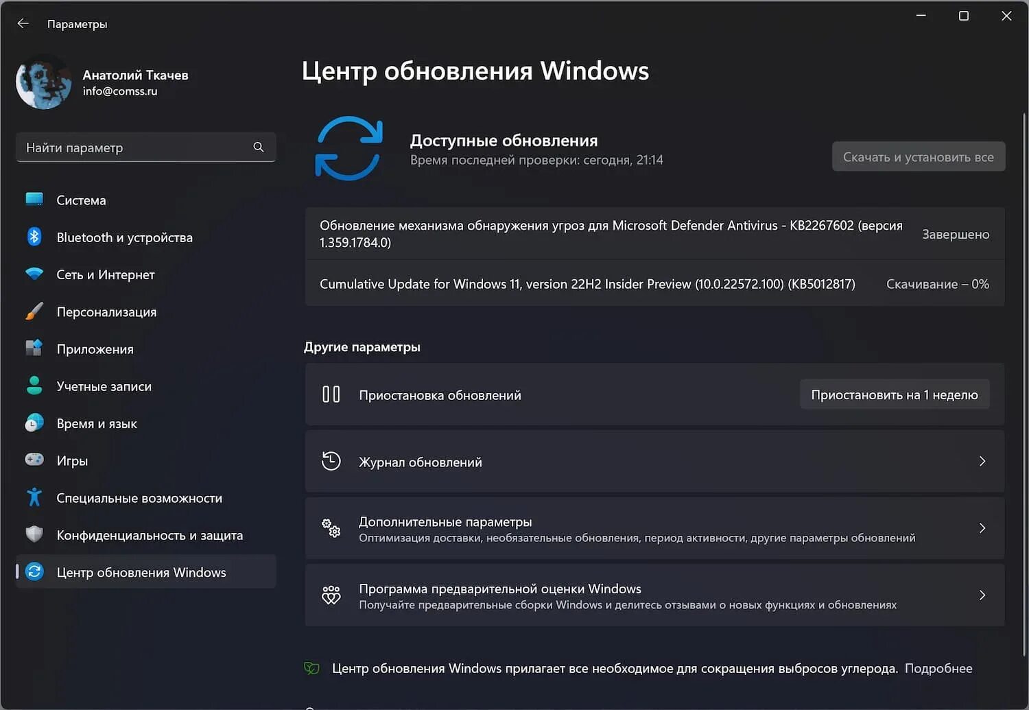 Обновление 10 до 11. Обновления для Windows 11 Version 22h2. Последнее обновление Windows 11. Версия 22h2. После обновления Windows 11, Version 22h2.