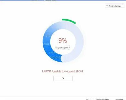 Unable to sync перевод на русский