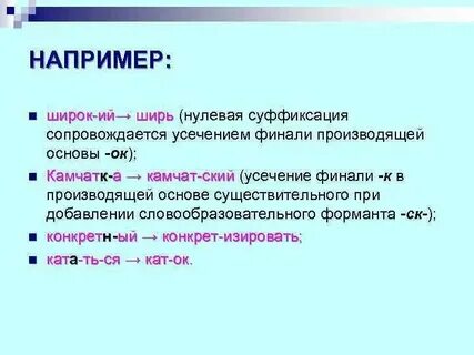 Слова образованные от слова стекло