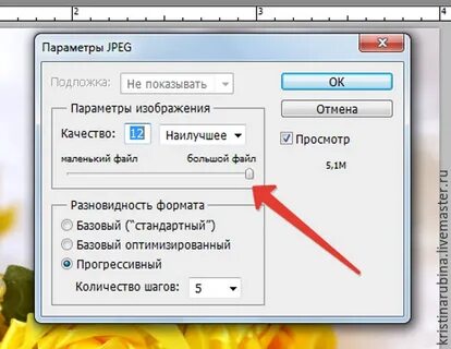 Как сделать фотографию меньше