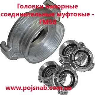 Головка муфтовая размеры