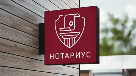 Организация нотариусов